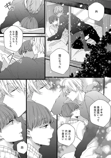 [Yamamoto Ataru] Nakanaide yo Baby Fhentai - Page 101