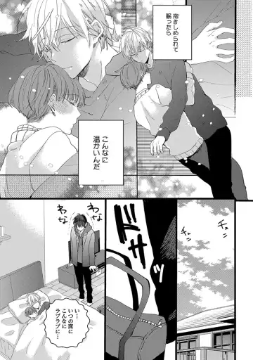 [Yamamoto Ataru] Nakanaide yo Baby Fhentai - Page 103