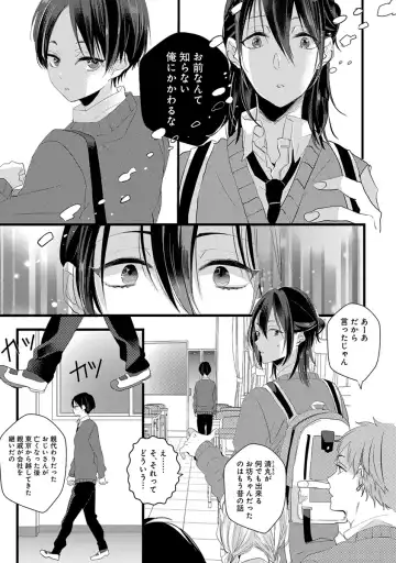 [Yamamoto Ataru] Nakanaide yo Baby Fhentai - Page 11