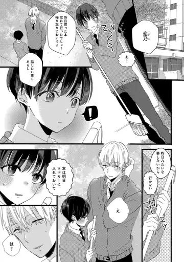 [Yamamoto Ataru] Nakanaide yo Baby Fhentai - Page 117