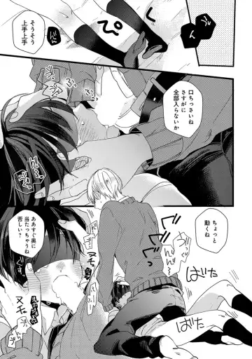 [Yamamoto Ataru] Nakanaide yo Baby Fhentai - Page 123