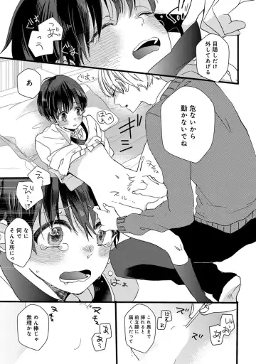 [Yamamoto Ataru] Nakanaide yo Baby Fhentai - Page 127