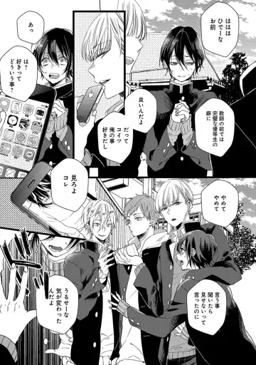 [Yamamoto Ataru] Nakanaide yo Baby Fhentai - Page 149