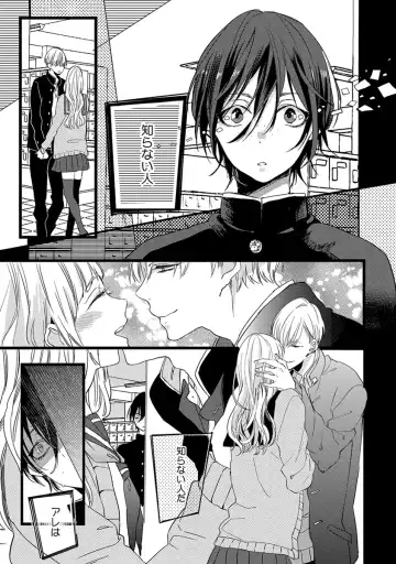 [Yamamoto Ataru] Nakanaide yo Baby Fhentai - Page 151