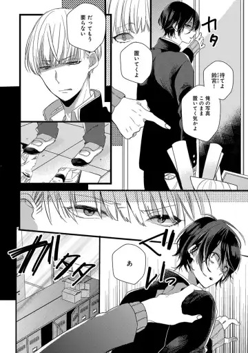 [Yamamoto Ataru] Nakanaide yo Baby Fhentai - Page 154