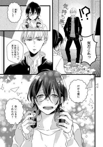 [Yamamoto Ataru] Nakanaide yo Baby Fhentai - Page 165