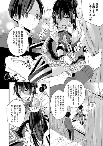 [Yamamoto Ataru] Nakanaide yo Baby Fhentai - Page 20