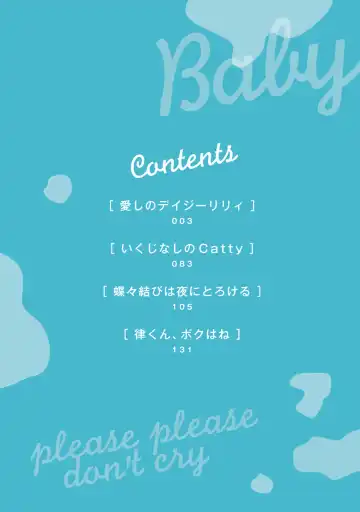 [Yamamoto Ataru] Nakanaide yo Baby Fhentai - Page 4