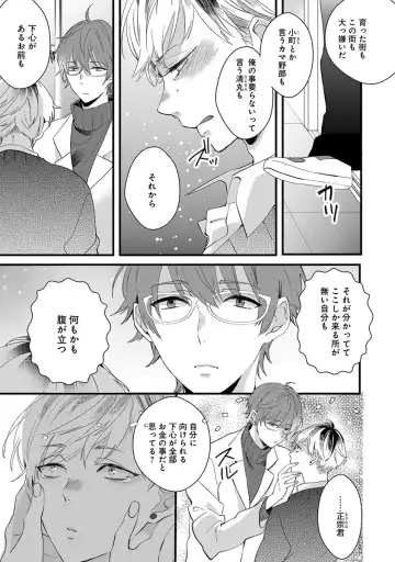 [Yamamoto Ataru] Nakanaide yo Baby Fhentai - Page 77