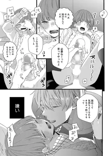 [Yamamoto Ataru] Nakanaide yo Baby Fhentai - Page 95