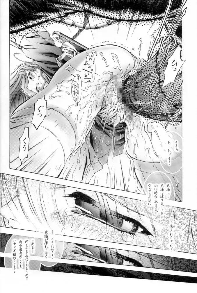 OUTLET 12 Fhentai - Page 18