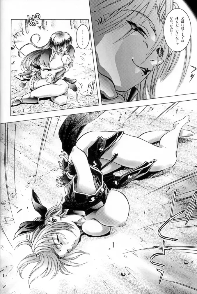 OUTLET 12 Fhentai - Page 24