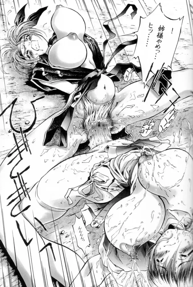 OUTLET 12 Fhentai - Page 27