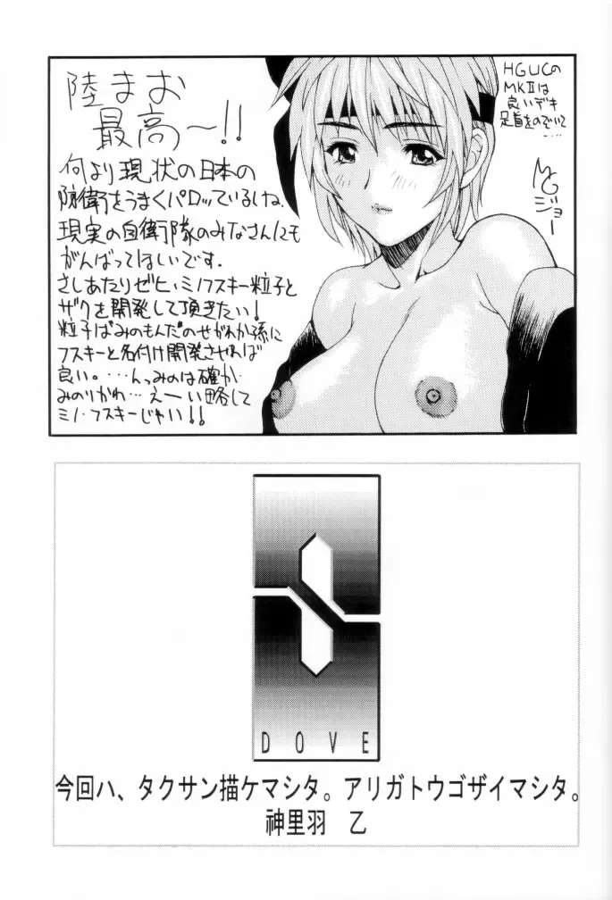 OUTLET 12 Fhentai - Page 69