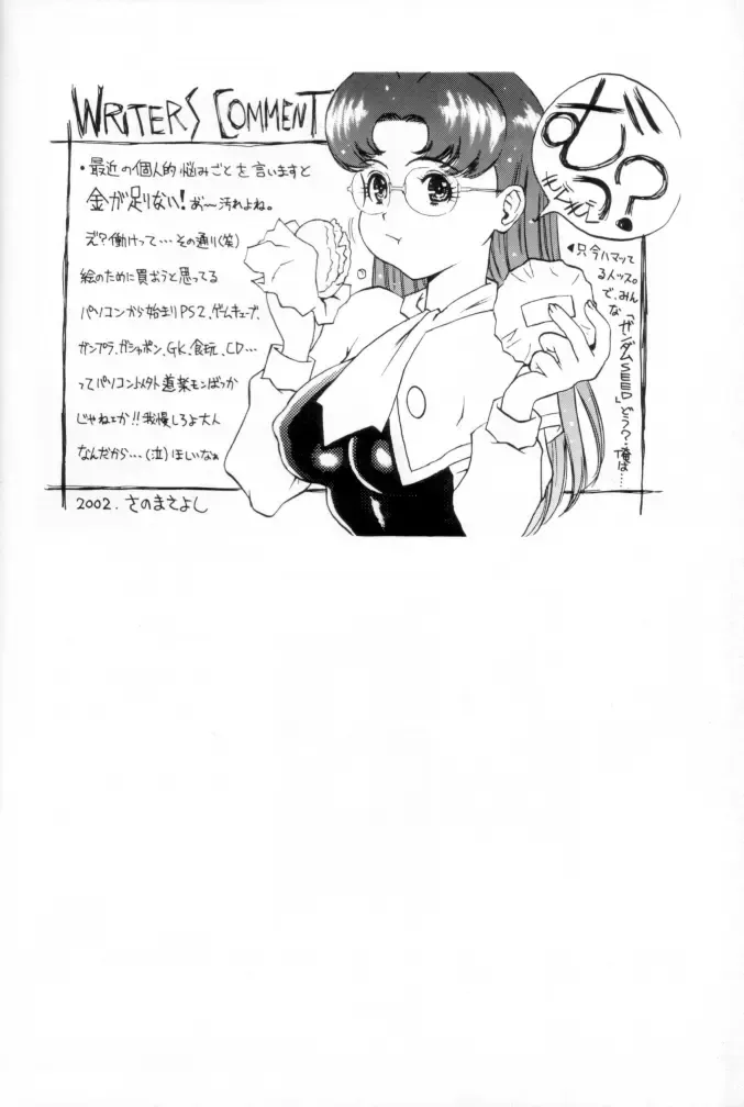 OUTLET 12 Fhentai - Page 70