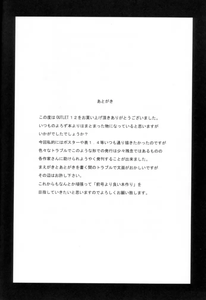 OUTLET 12 Fhentai - Page 78