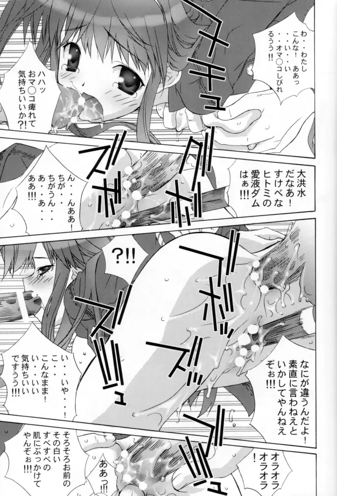 OUTLET 12 Fhentai - Page 9