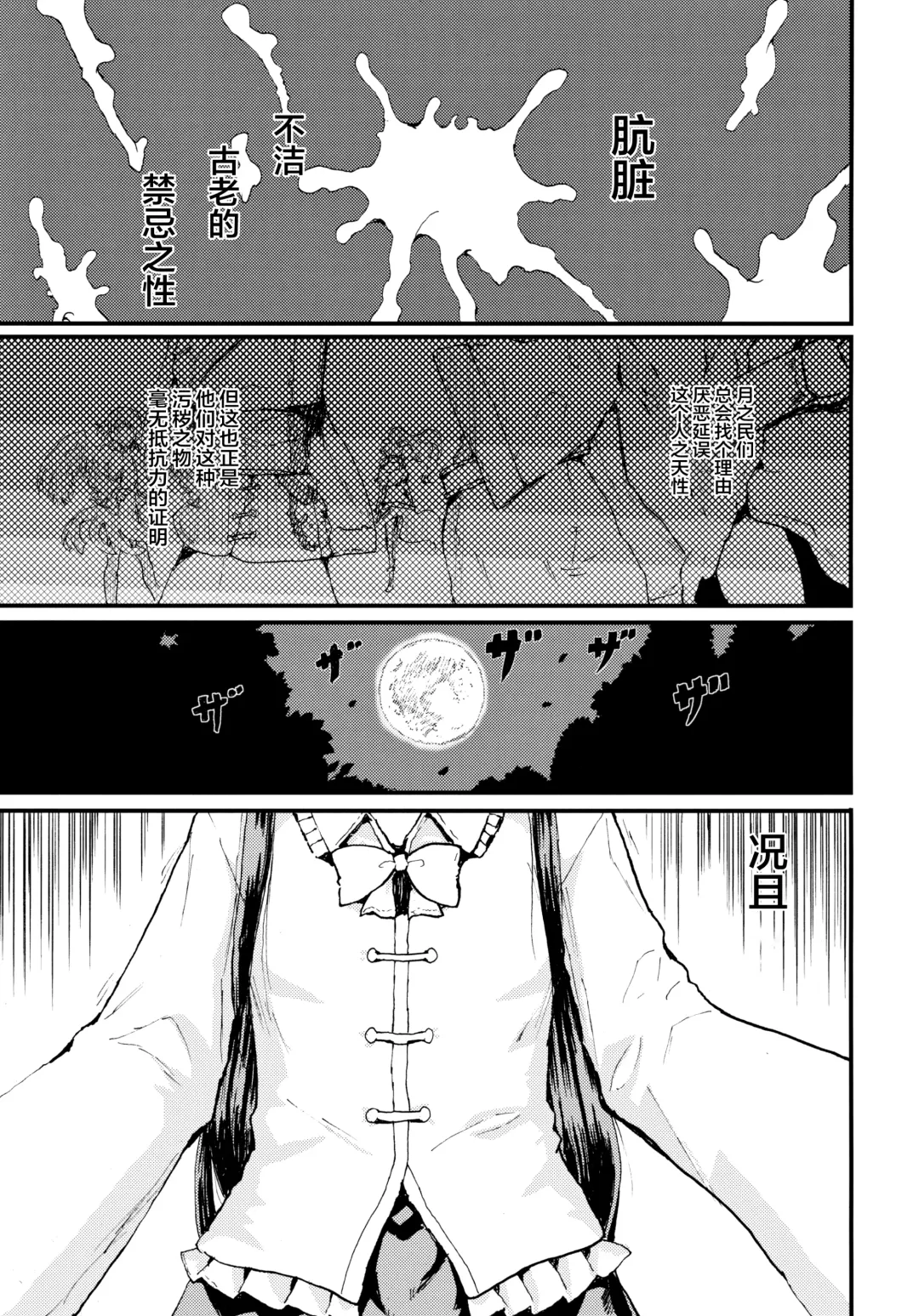 [Kumataro] LUNATIC PRINCESS Fhentai - Page 2