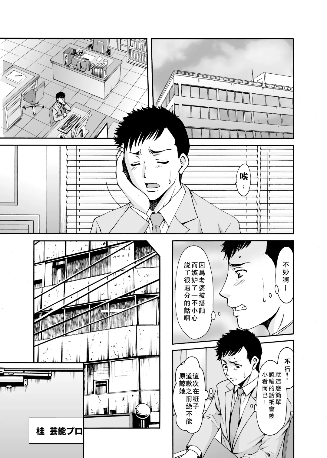 [Hoshino Ryuichi] Motoyan Zuma ga Ochiru made Fhentai - Page 11