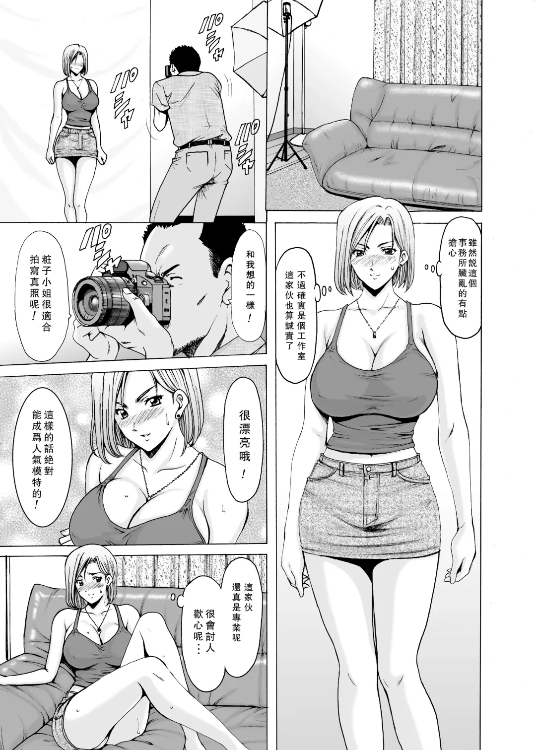 [Hoshino Ryuichi] Motoyan Zuma ga Ochiru made Fhentai - Page 13