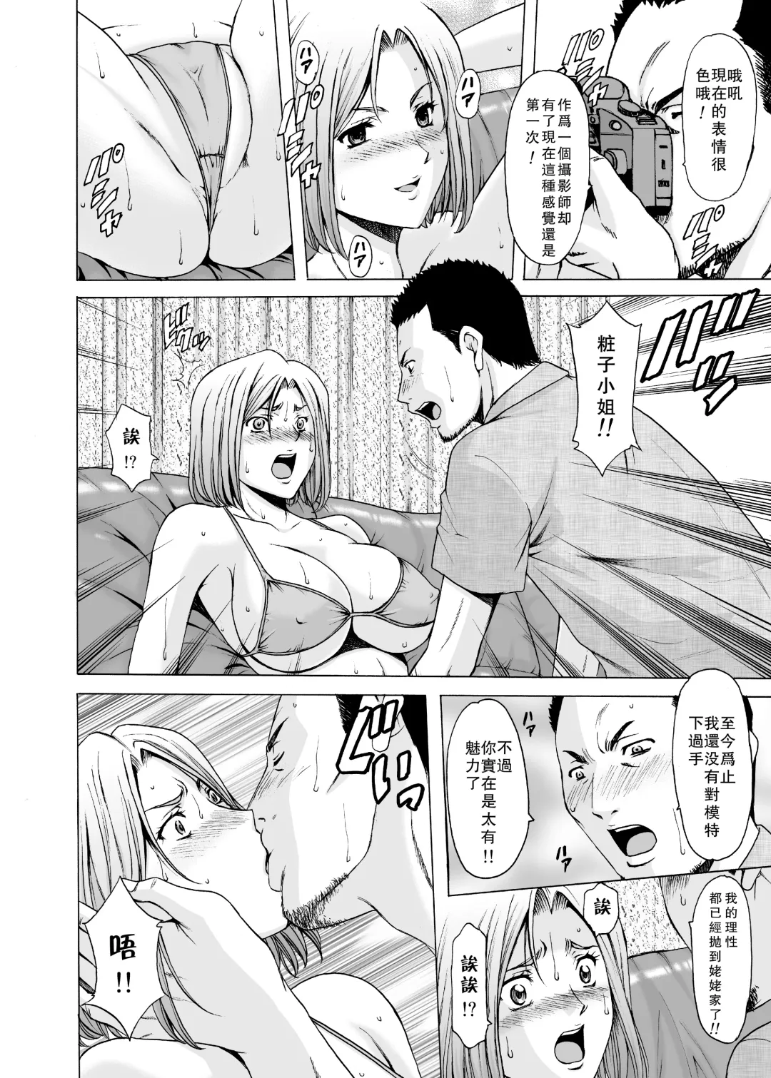 [Hoshino Ryuichi] Motoyan Zuma ga Ochiru made Fhentai - Page 18