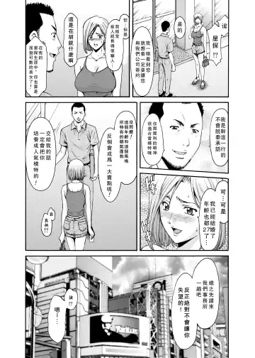 [Hoshino Ryuichi] Motoyan Zuma ga Ochiru made Fhentai - Page 10
