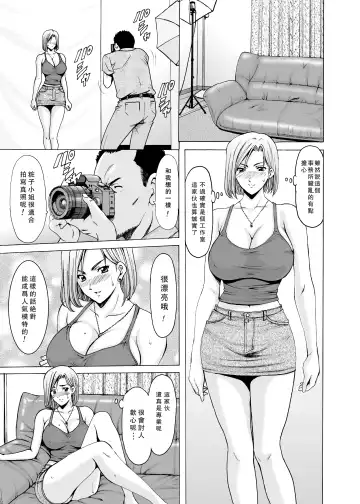 [Hoshino Ryuichi] Motoyan Zuma ga Ochiru made Fhentai - Page 13