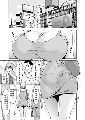 [Hoshino Ryuichi] Motoyan Zuma ga Ochiru made Fhentai - Page 5
