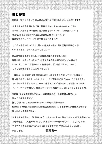 [Hoshino Ryuichi] Motoyan Zuma ga Ochiru made Fhentai - Page 52