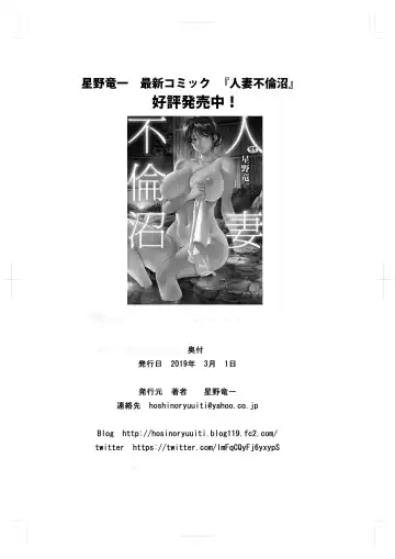 [Hoshino Ryuichi] Motoyan Zuma ga Ochiru made Fhentai - Page 53