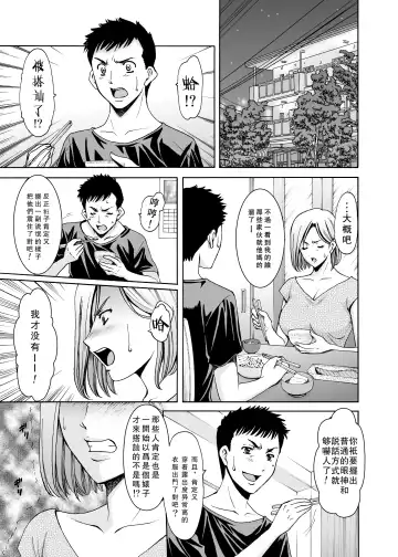 [Hoshino Ryuichi] Motoyan Zuma ga Ochiru made Fhentai - Page 7