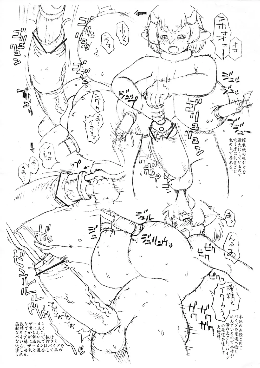 [Trump] Shanyuuki Fhentai - Page 7