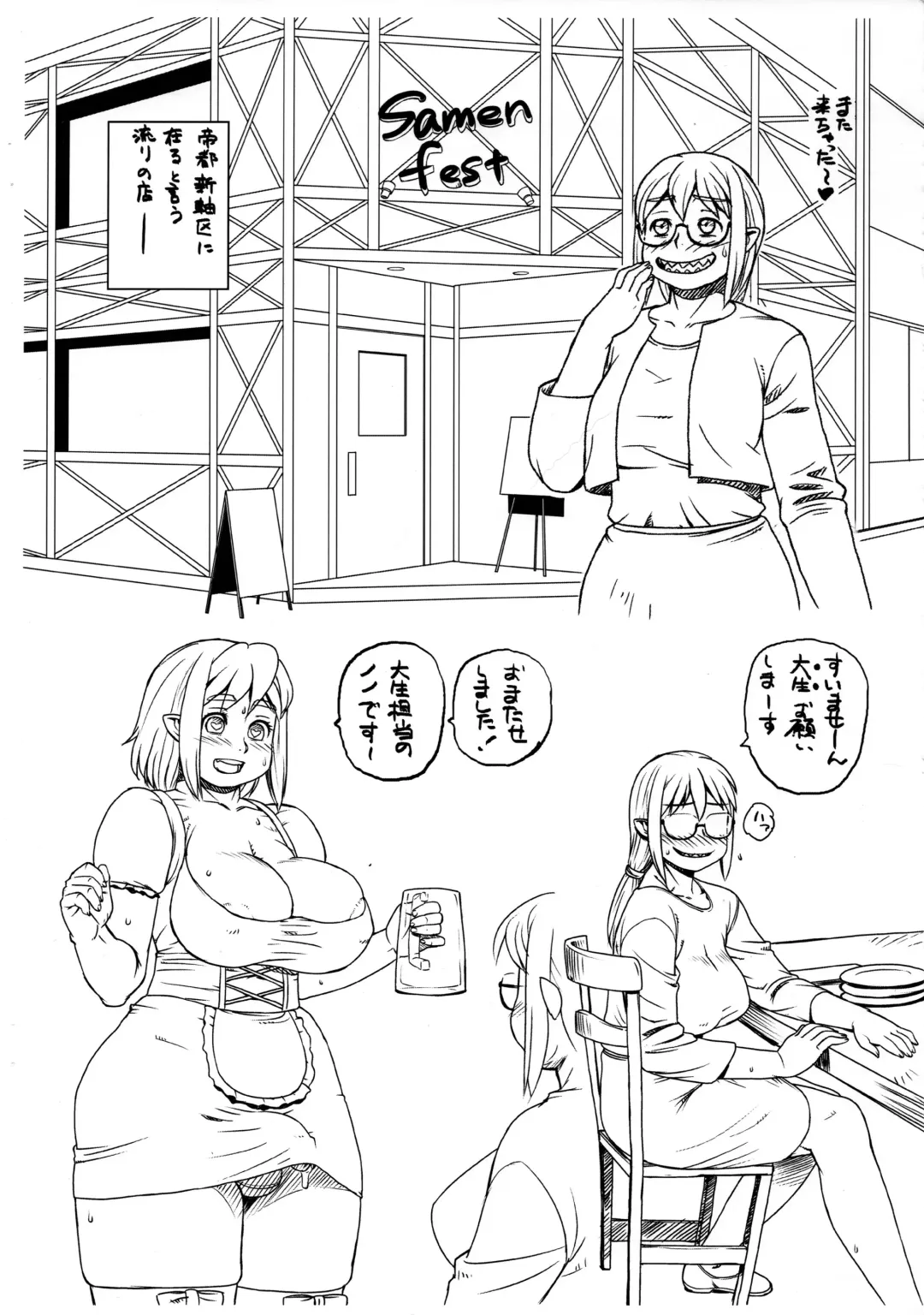 [Trump] Youkoso! Semen Fest he Fhentai - Page 2