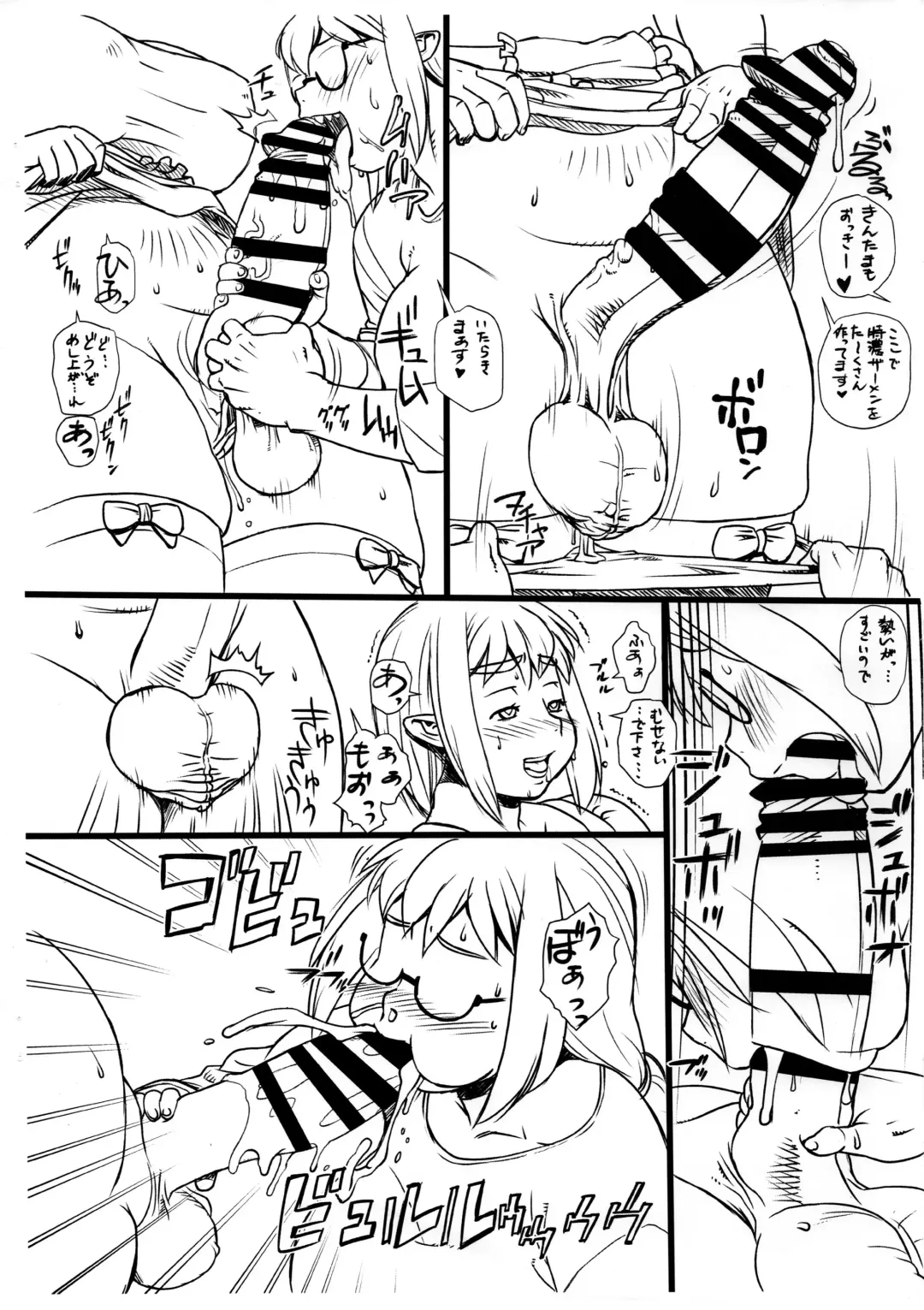 [Trump] Youkoso! Semen Fest he Fhentai - Page 6
