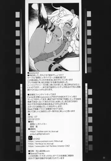 [Tsurugi Ai] SHG:07 Fhentai - Page 25