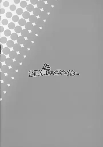 [Tsurugi Ai] SHG:07 Fhentai - Page 26