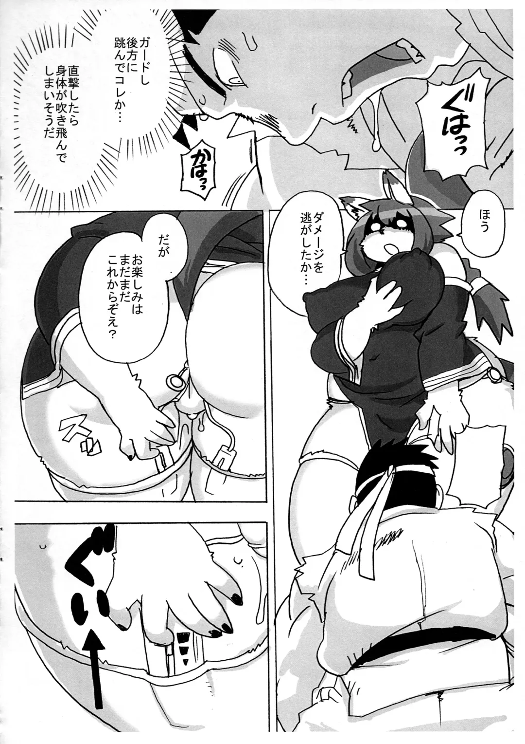 [Kojima Video] Zecchou Ken Fhentai - Page 12