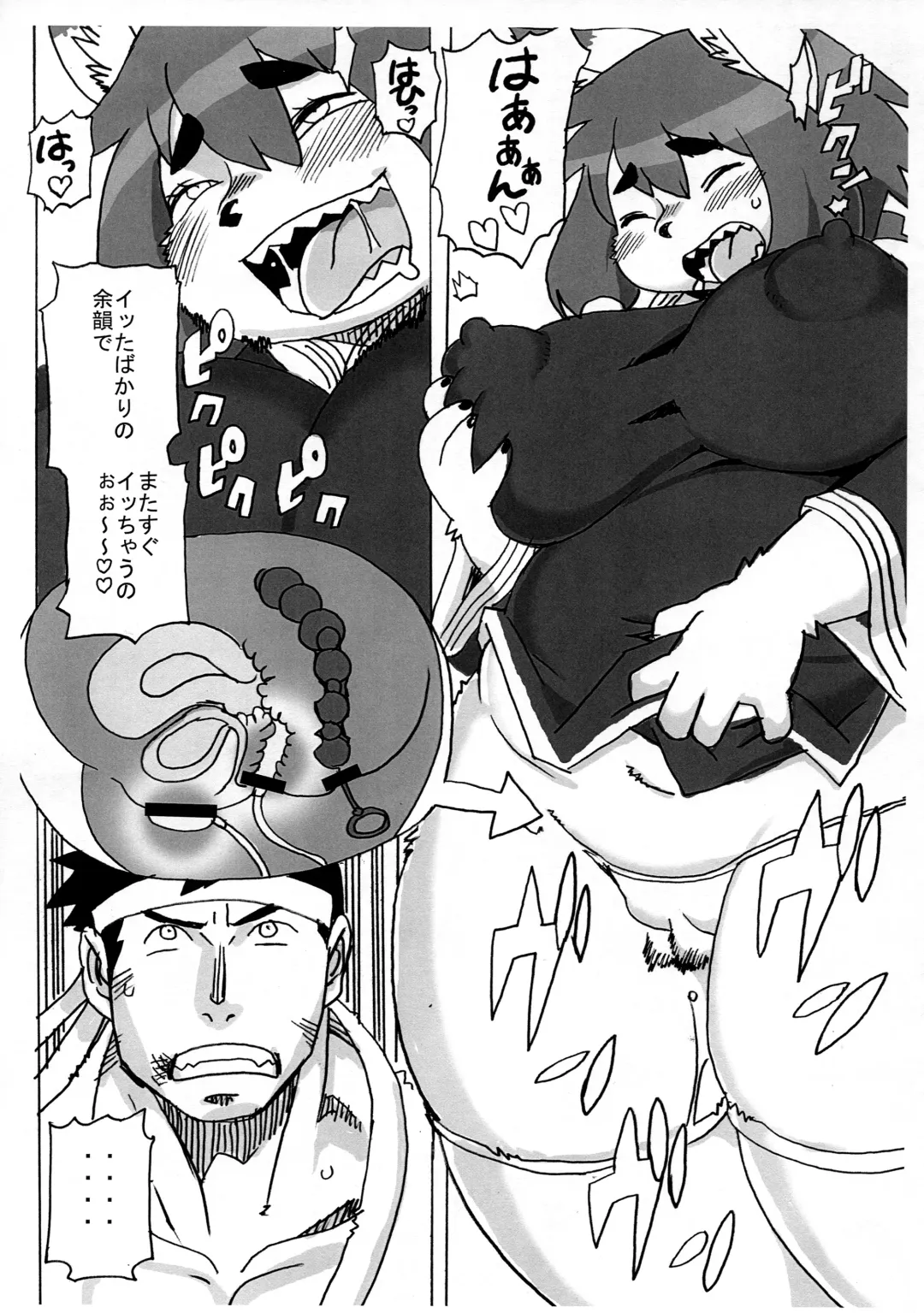 [Kojima Video] Zecchou Ken Fhentai - Page 13