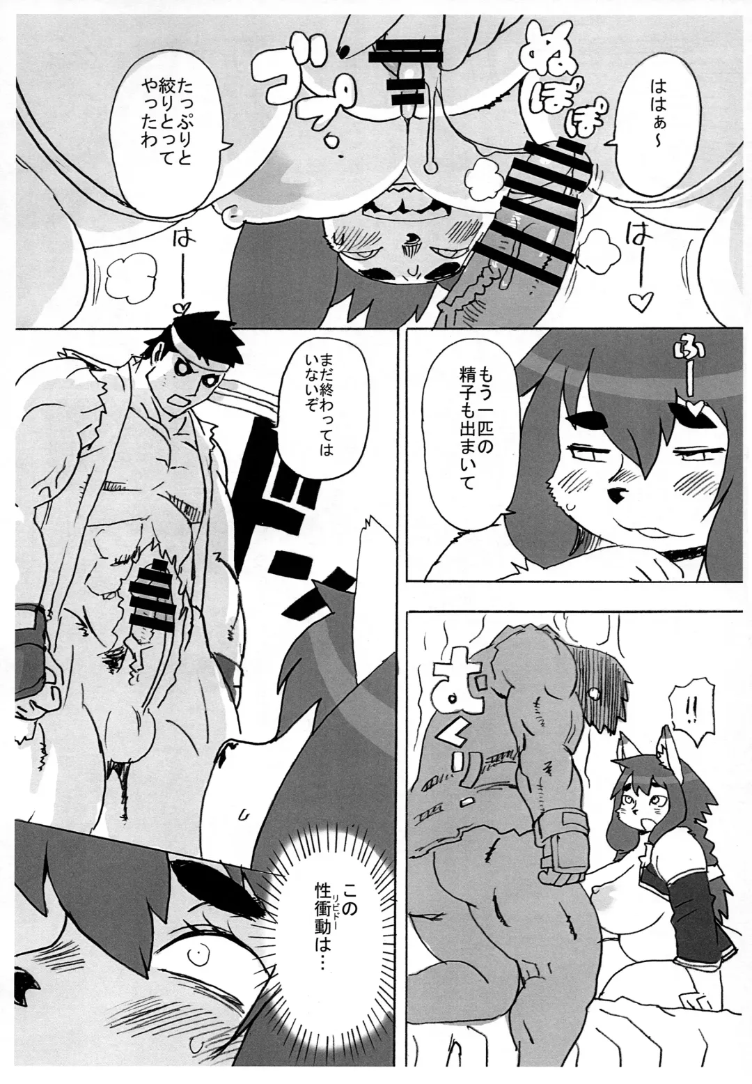 [Kojima Video] Zecchou Ken Fhentai - Page 25