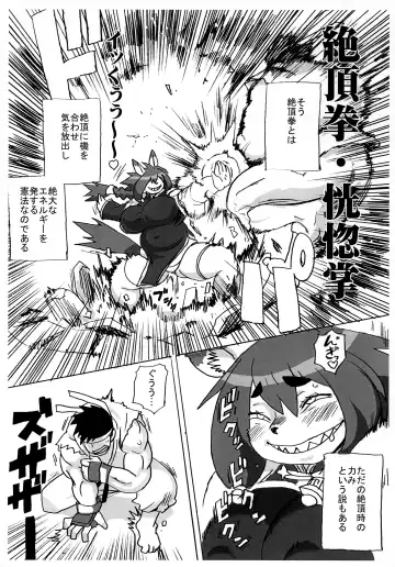 [Kojima Video] Zecchou Ken Fhentai - Page 11