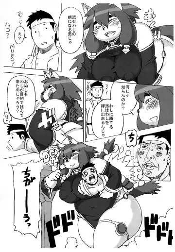 [Kojima Video] Zecchou Ken Fhentai - Page 19