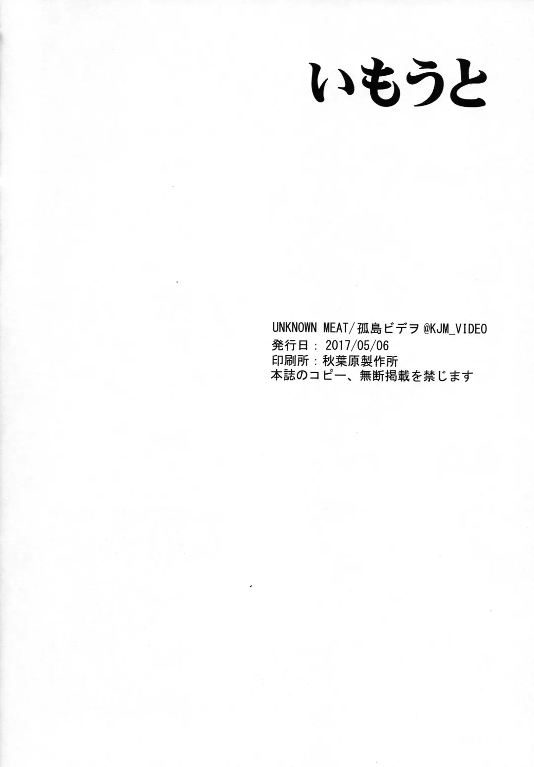 [Kojima Video] Imouto Fhentai - Page 22