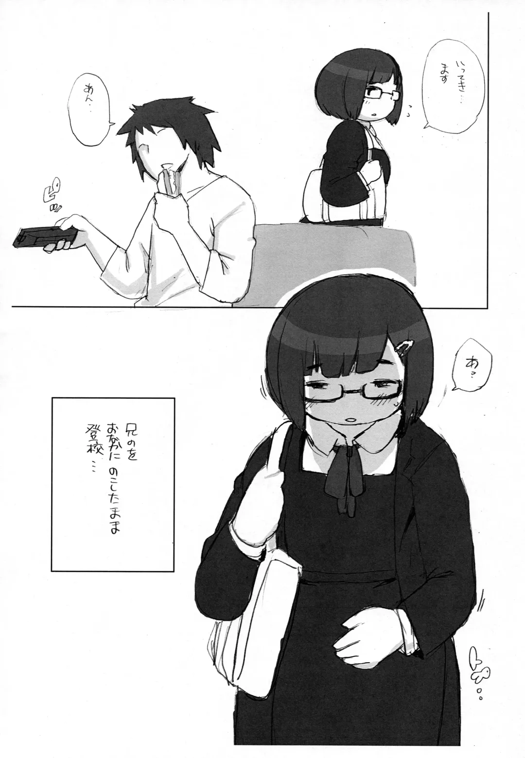 [Kojima Video] Imouto Fhentai - Page 9