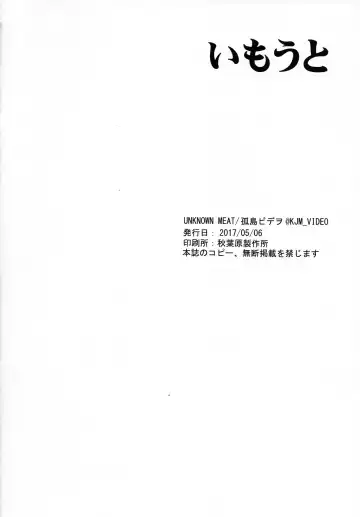 [Kojima Video] Imouto Fhentai - Page 22