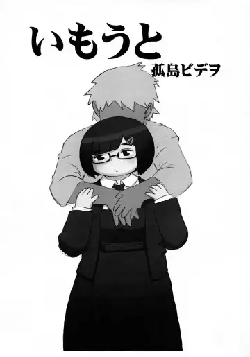 [Kojima Video] Imouto Fhentai - Page 3