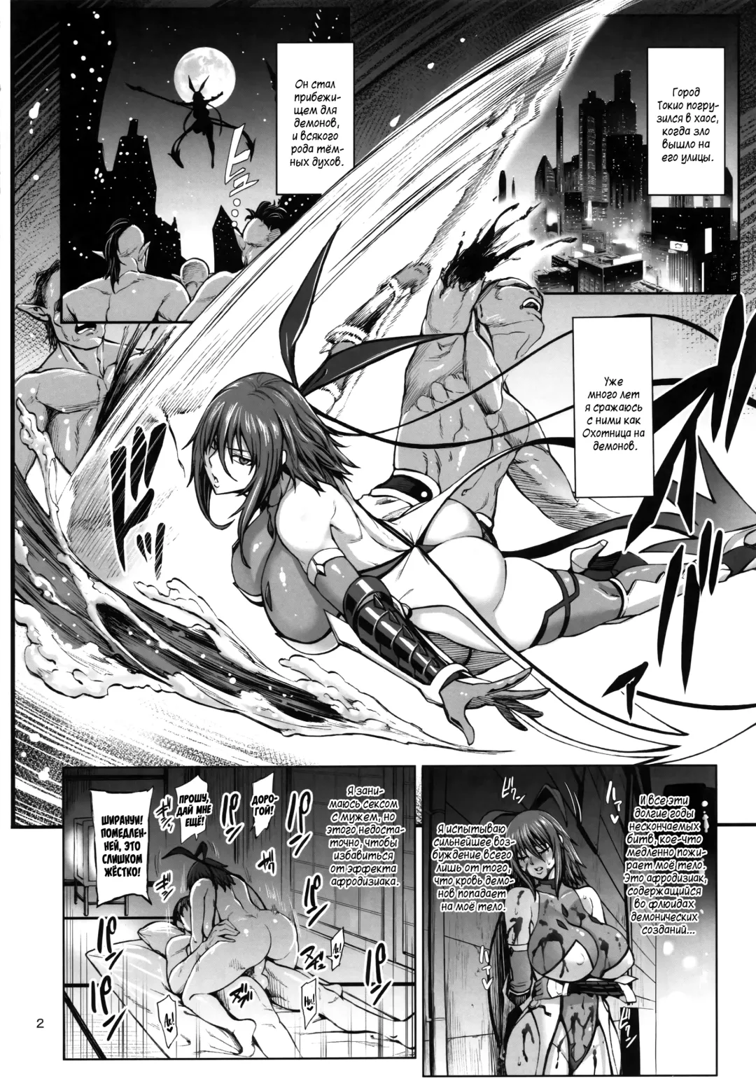 [Neromashin] Taimanin Shiranui Musume no Osananajimi ni Te o Dasu Itazura Oba-san Hen + Omake Fhentai - Page 3