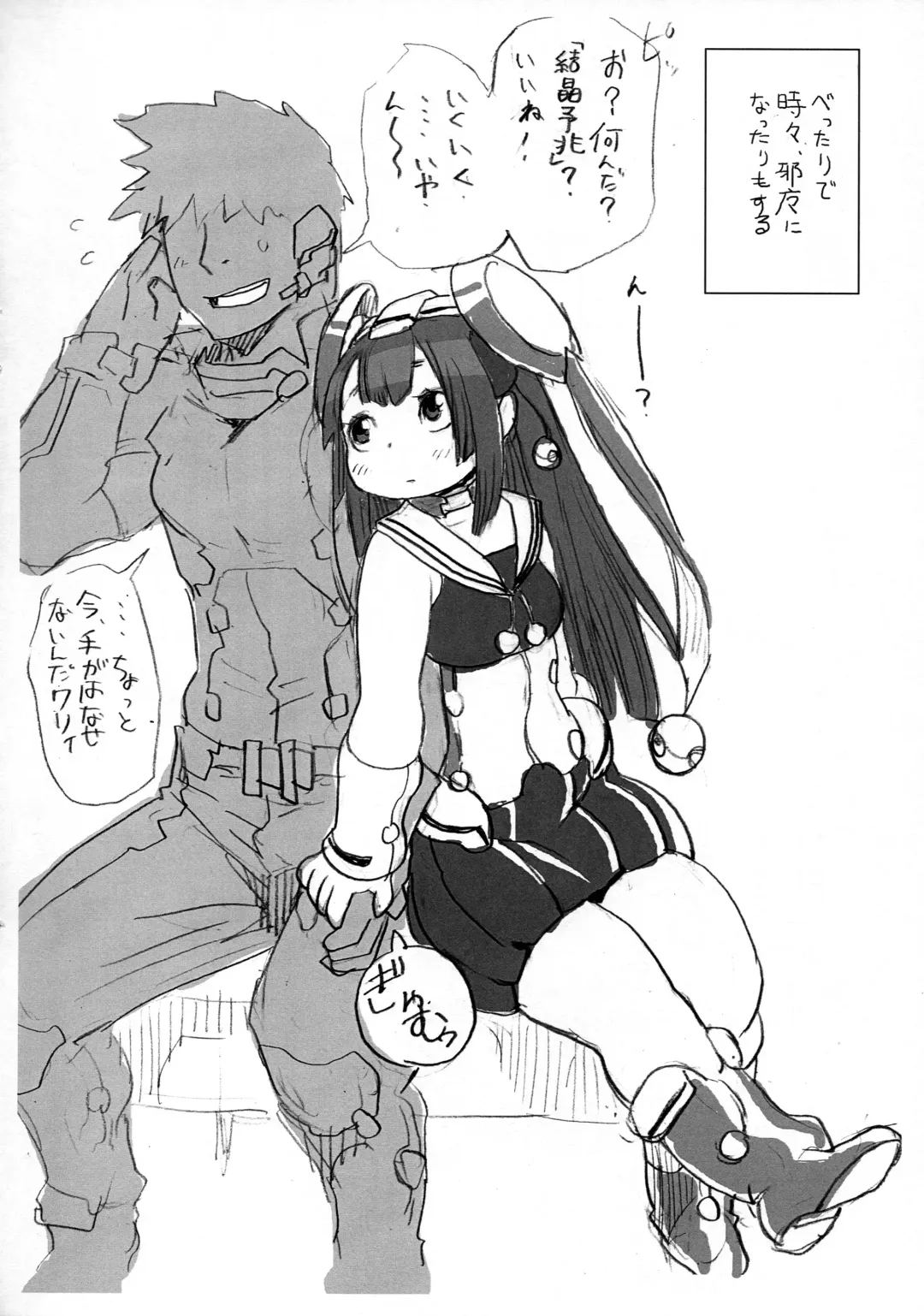 [Kojima Video] Kurikura Fhentai - Page 12