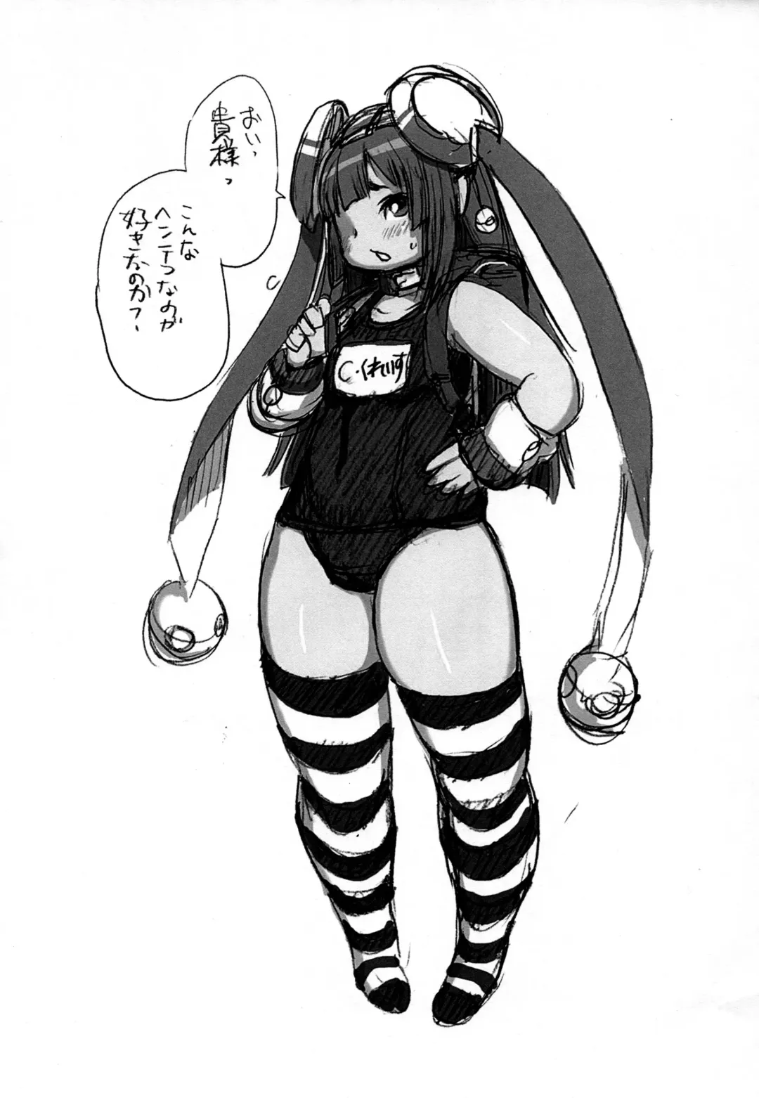 [Kojima Video] Kurikura Fhentai - Page 15