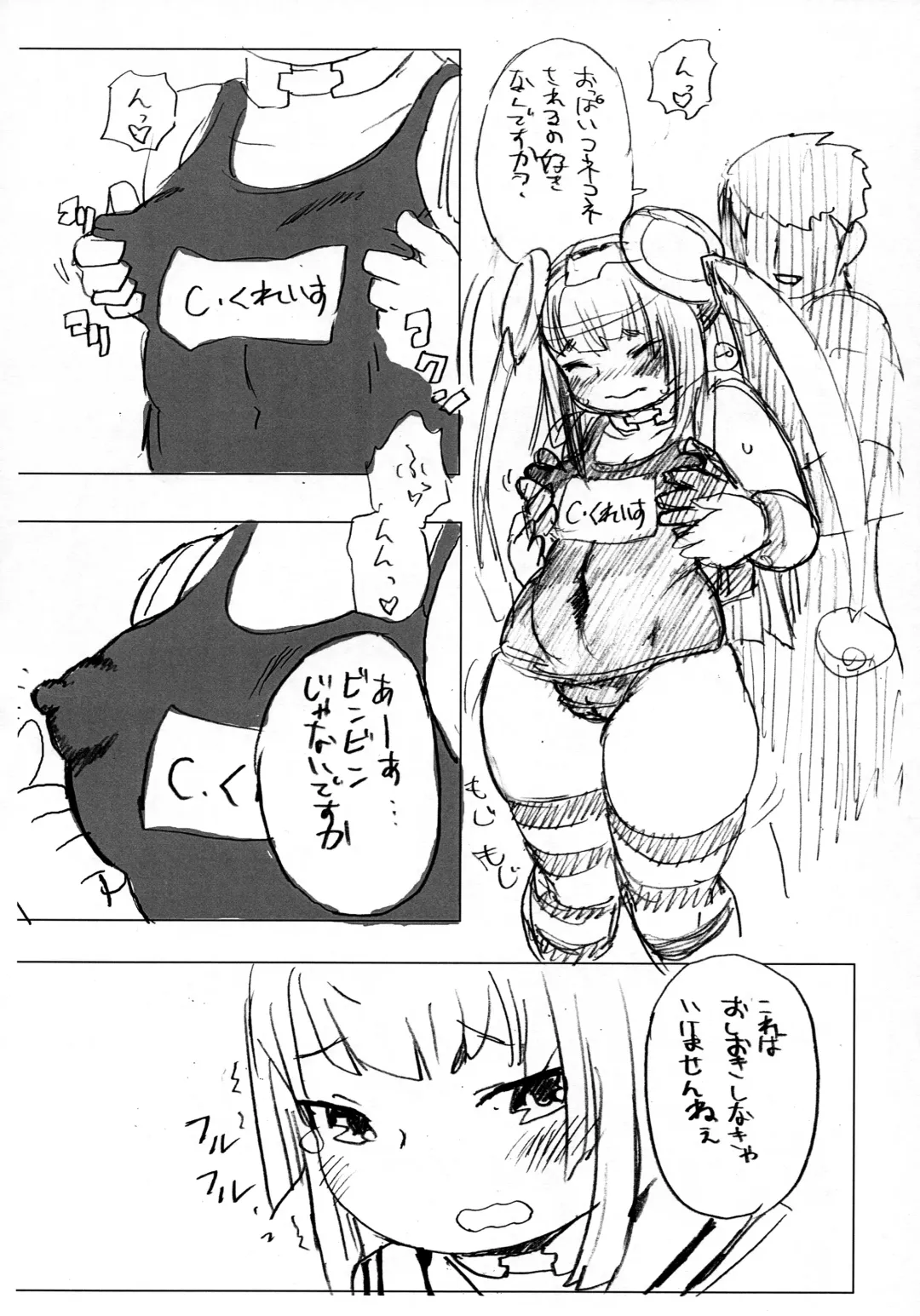 [Kojima Video] Kurikura Fhentai - Page 19