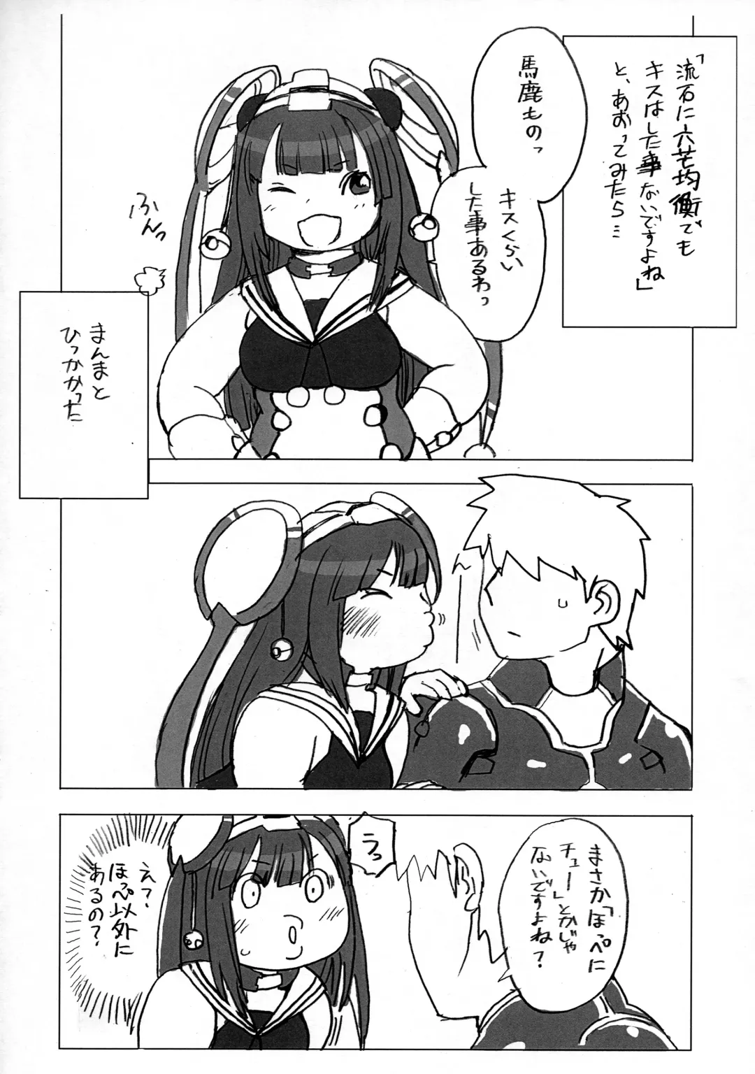 [Kojima Video] Kurikura Fhentai - Page 4